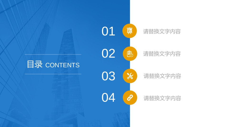 商务风格67.pptx_第2页