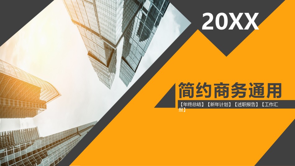 商务风格68.pptx_第1页