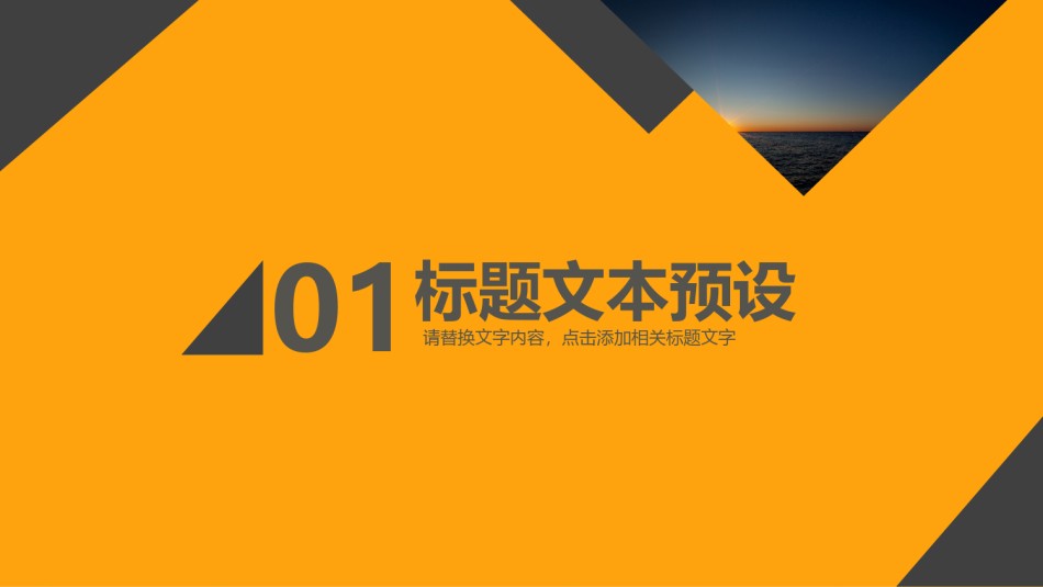 商务风格68.pptx_第3页