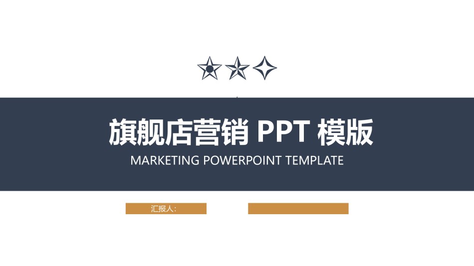 商务风格8.pptx_第1页
