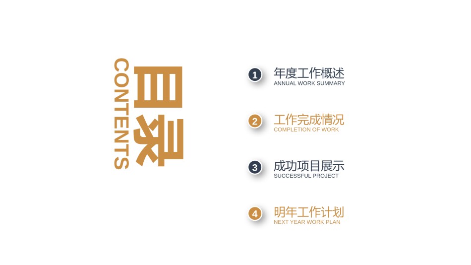商务风格8.pptx_第2页