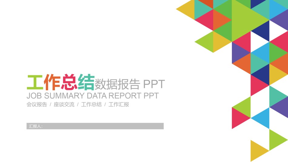 商务风格9.pptx_第1页