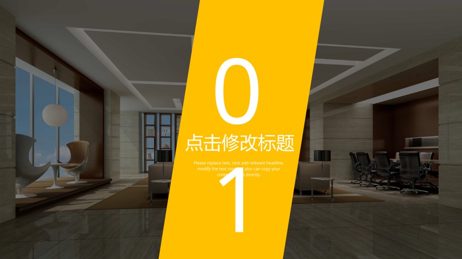 室内设计 (11).pptx_第3页