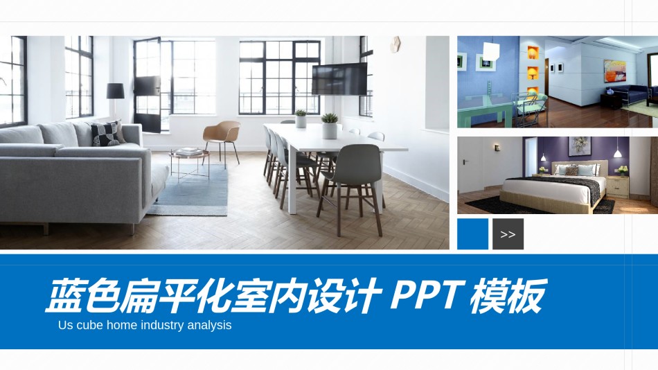 室内设计 (14).pptx_第1页