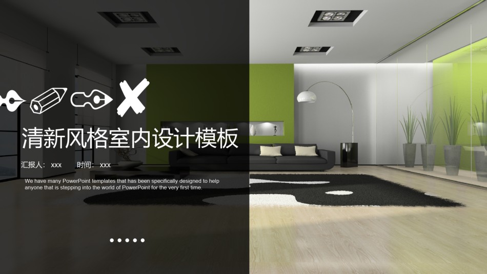 室内设计 (15).pptx_第1页