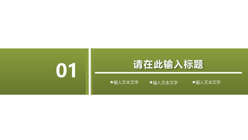 室内设计 (15).pptx_第3页