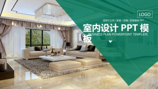 室内设计 (17).pptx