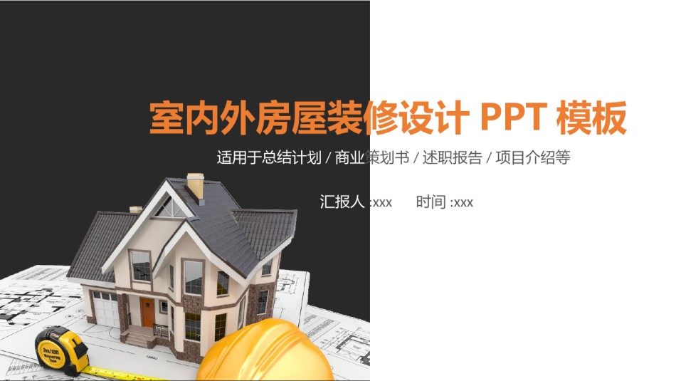 室内设计 (19).pptx_第1页