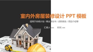 室内设计 (19).pptx