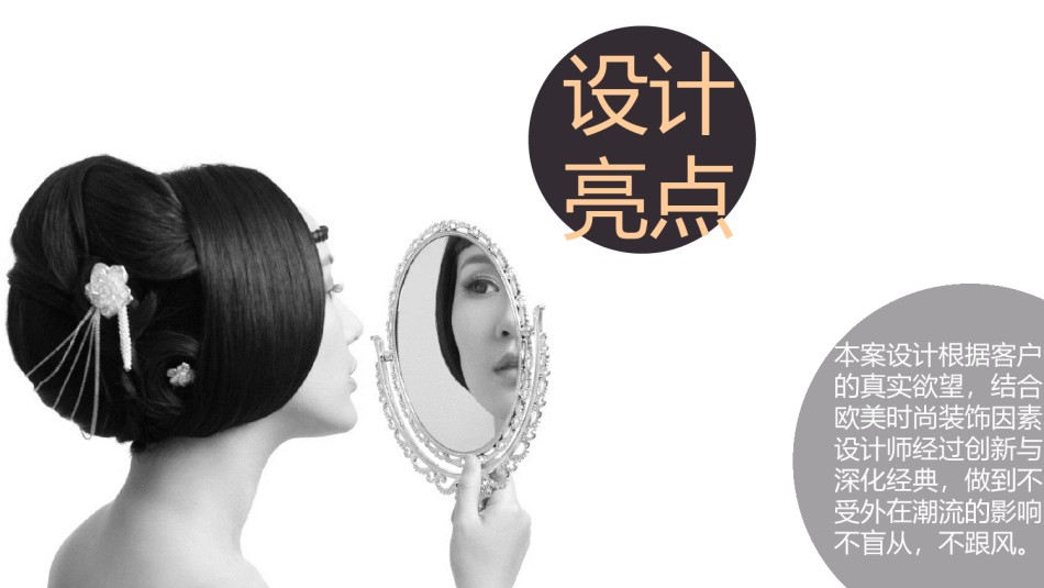 室内设计 (2).pptx_第3页