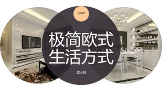 室内设计 (2).pptx