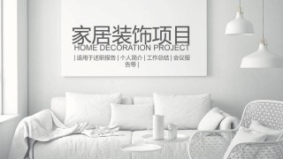 室内设计 (21).pptx