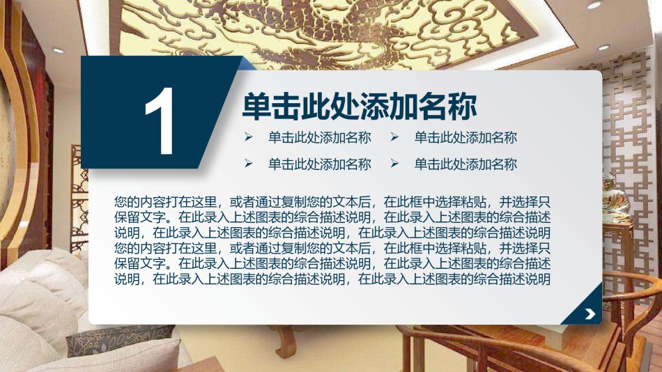室内设计 (25).pptx_第3页
