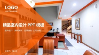 室内设计 (26).pptx