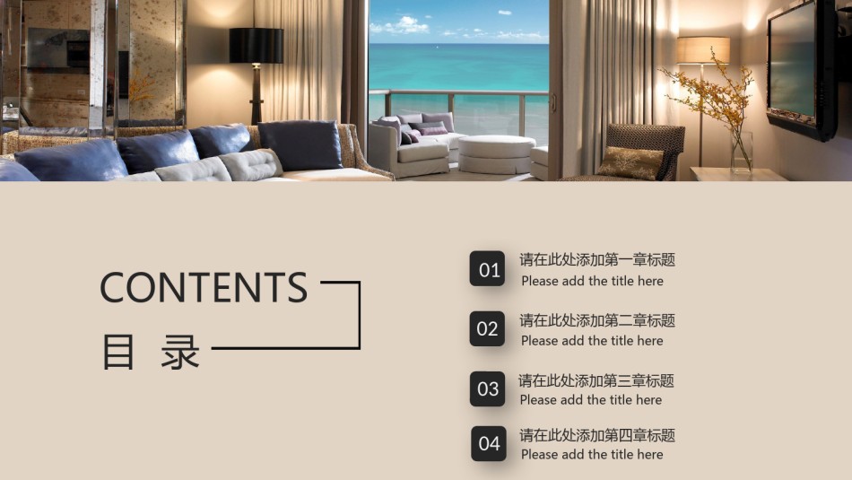 室内设计 (29).pptx_第2页