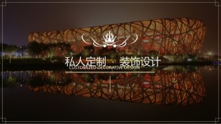 室内设计 (29).pptx