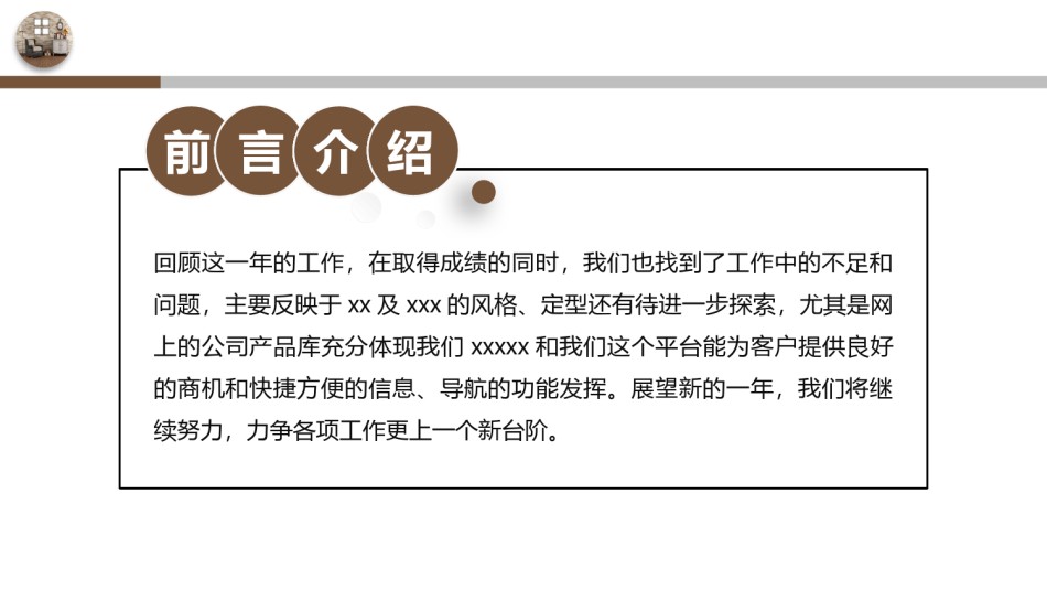 室内设计 (3).pptx_第2页