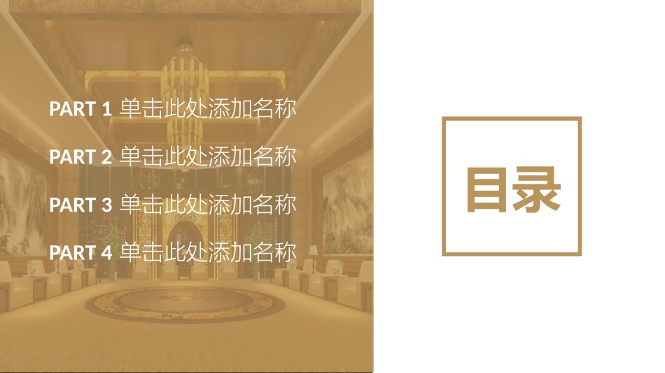 室内设计 (30).pptx_第2页