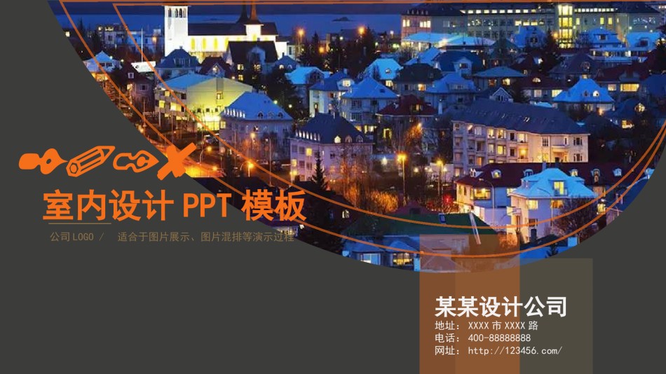 室内设计 (32).pptx_第1页