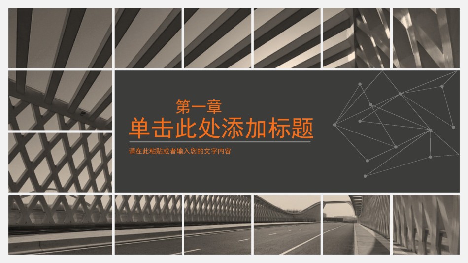 室内设计 (32).pptx_第3页