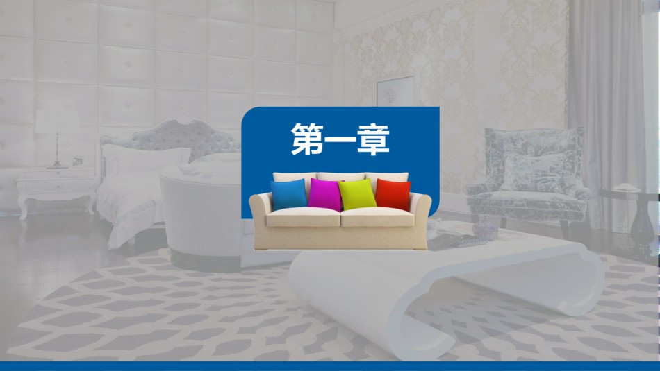 室内设计 (33).pptx_第3页
