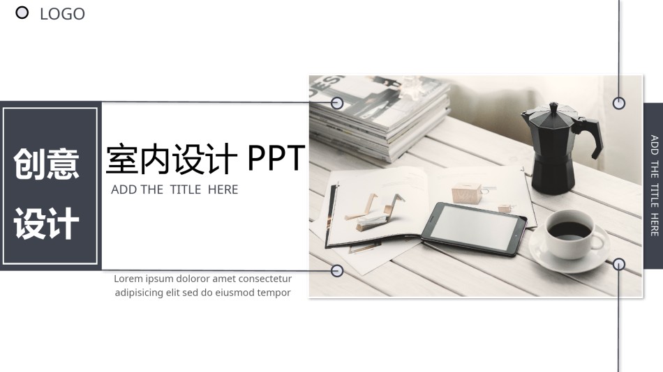 室内设计 (34).pptx_第1页