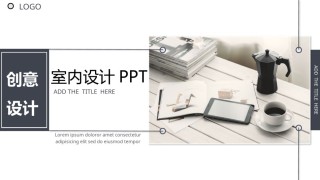 室内设计 (34).pptx