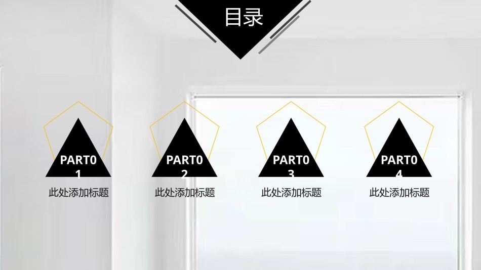 室内设计 (39).pptx_第2页
