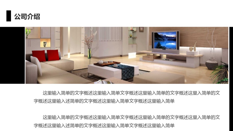 室内设计 (4).pptx_第3页