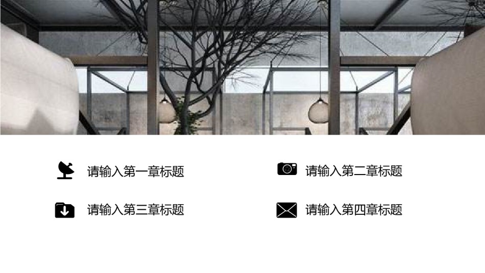 室内设计 (5).pptx_第2页