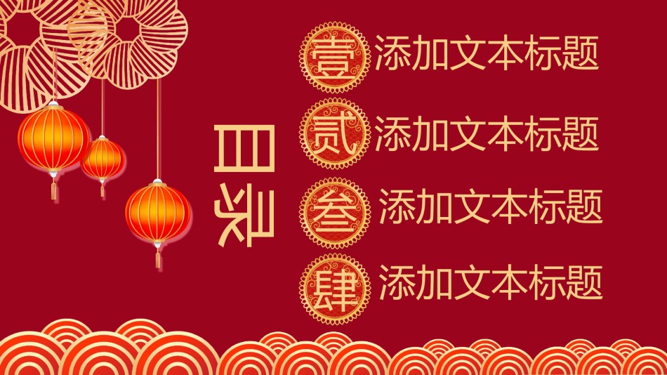 新年颁奖100.pptx_第2页