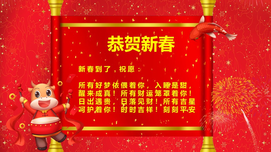 新年颁奖102.pptx_第3页