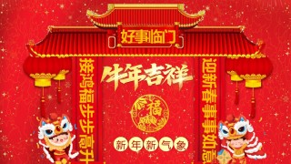 新年颁奖102.pptx