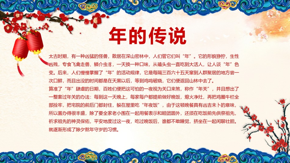 新年颁奖103.pptx_第2页