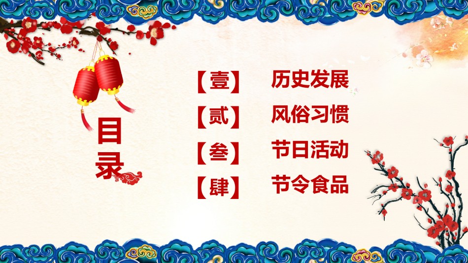 新年颁奖103.pptx_第3页