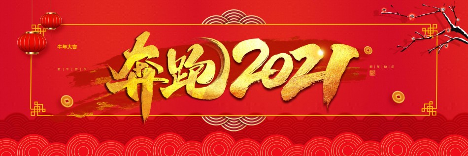 新年颁奖105.pptx_第1页