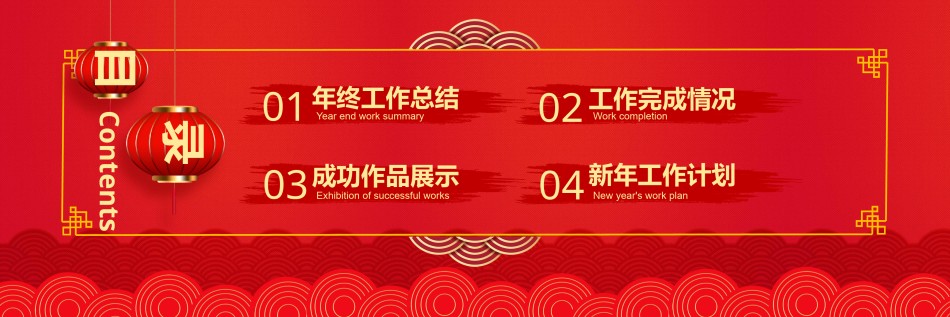 新年颁奖105.pptx_第2页