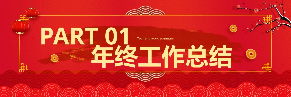 新年颁奖105.pptx_第3页