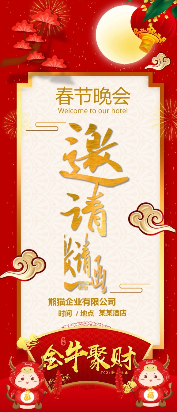 新年颁奖107.pptx_第1页