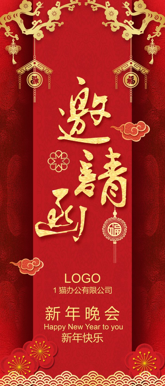 新年颁奖108.pptx_第1页