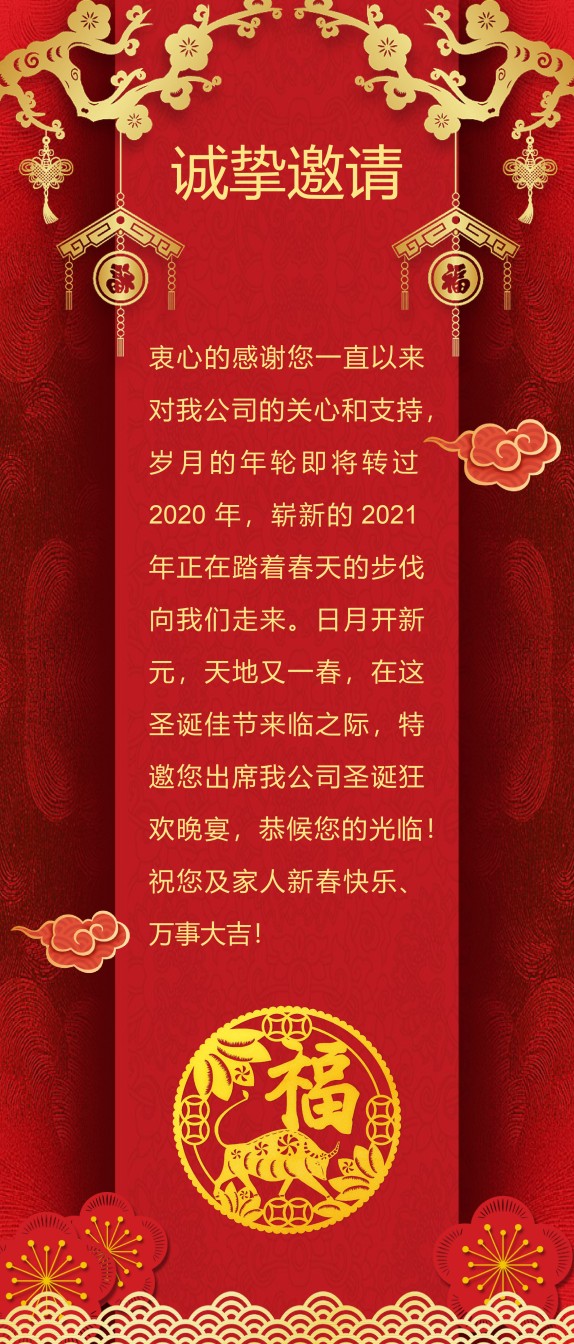 新年颁奖108.pptx_第2页