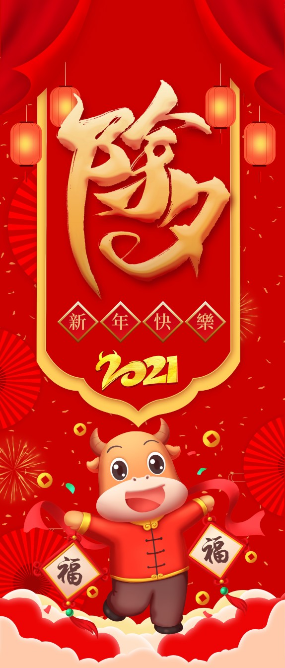 新年颁奖110.pptx_第1页