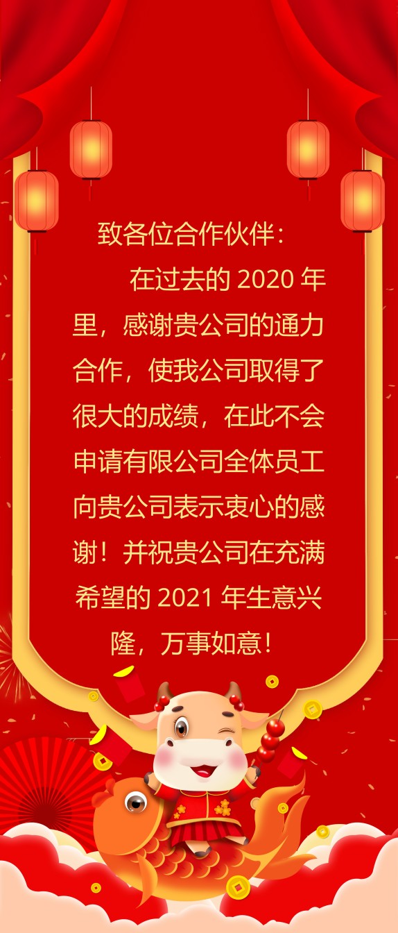 新年颁奖110.pptx_第2页