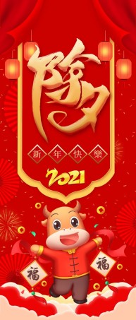 新年颁奖110.pptx