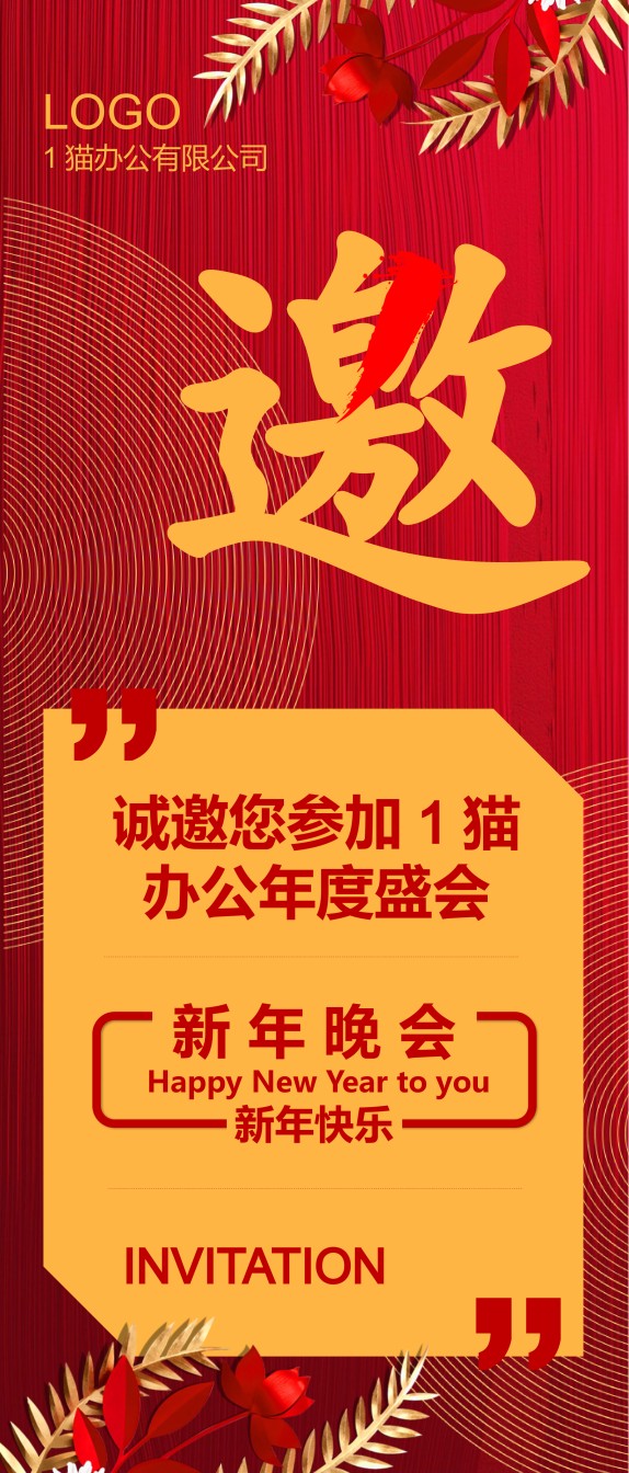 新年颁奖111.pptx_第1页