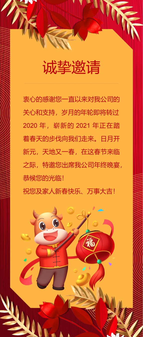 新年颁奖111.pptx_第2页