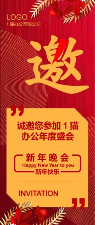 新年颁奖111.pptx