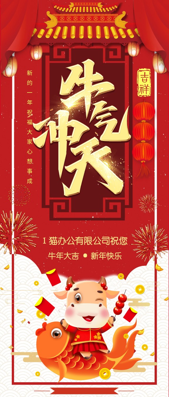 新年颁奖112.pptx_第1页