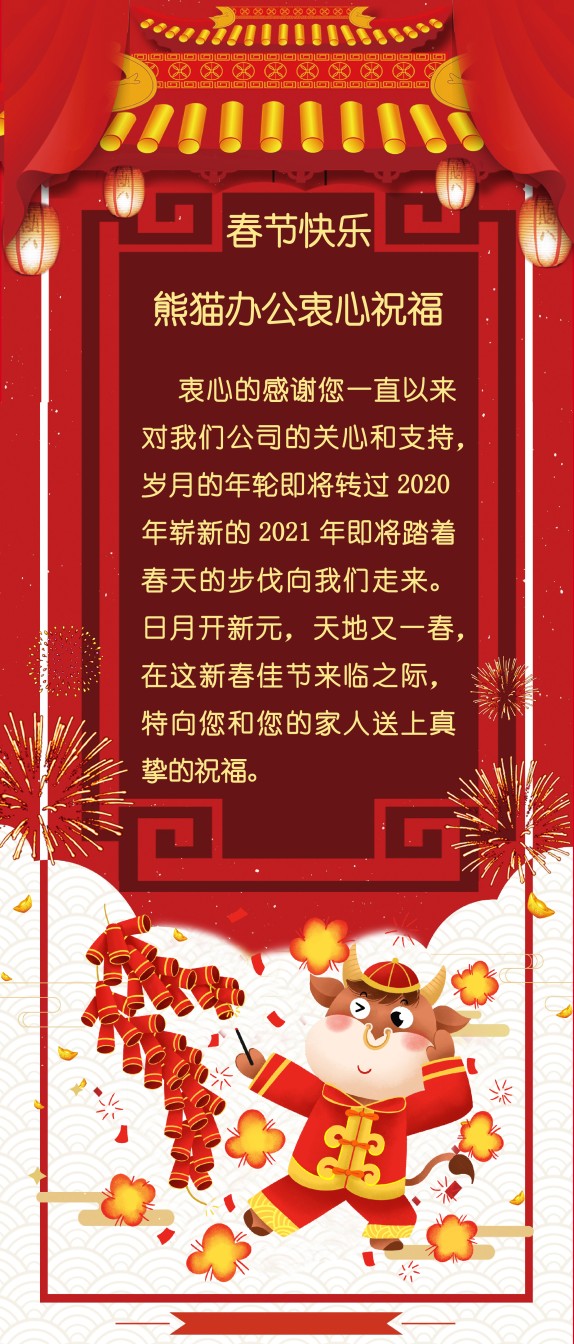 新年颁奖112.pptx_第2页