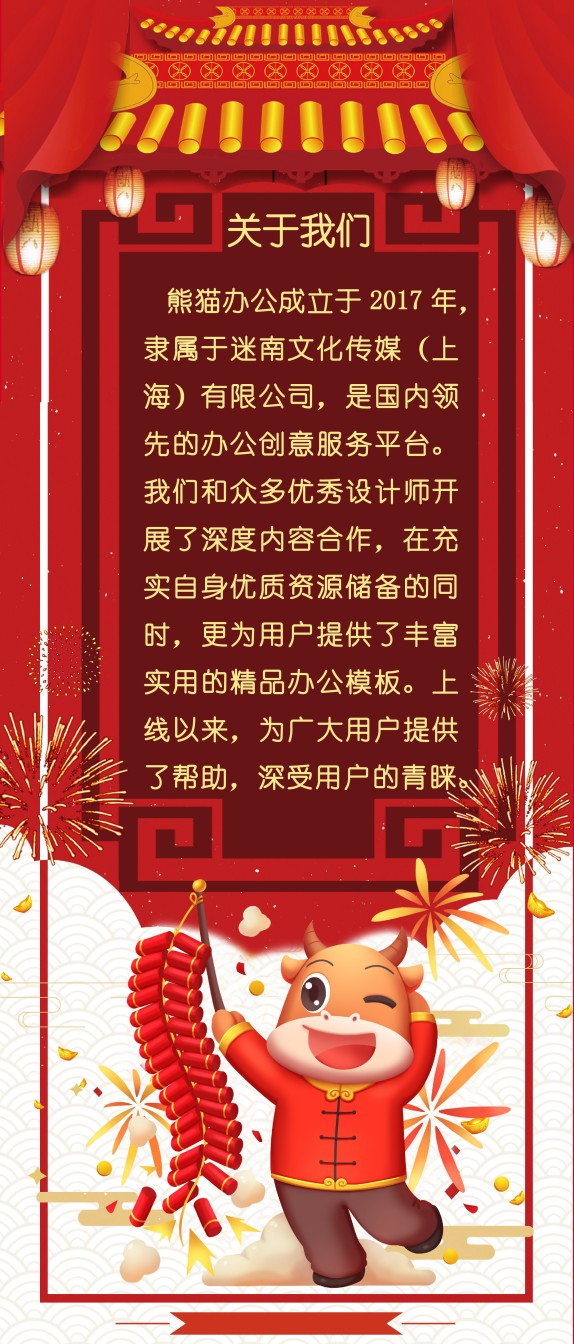 新年颁奖112.pptx_第3页